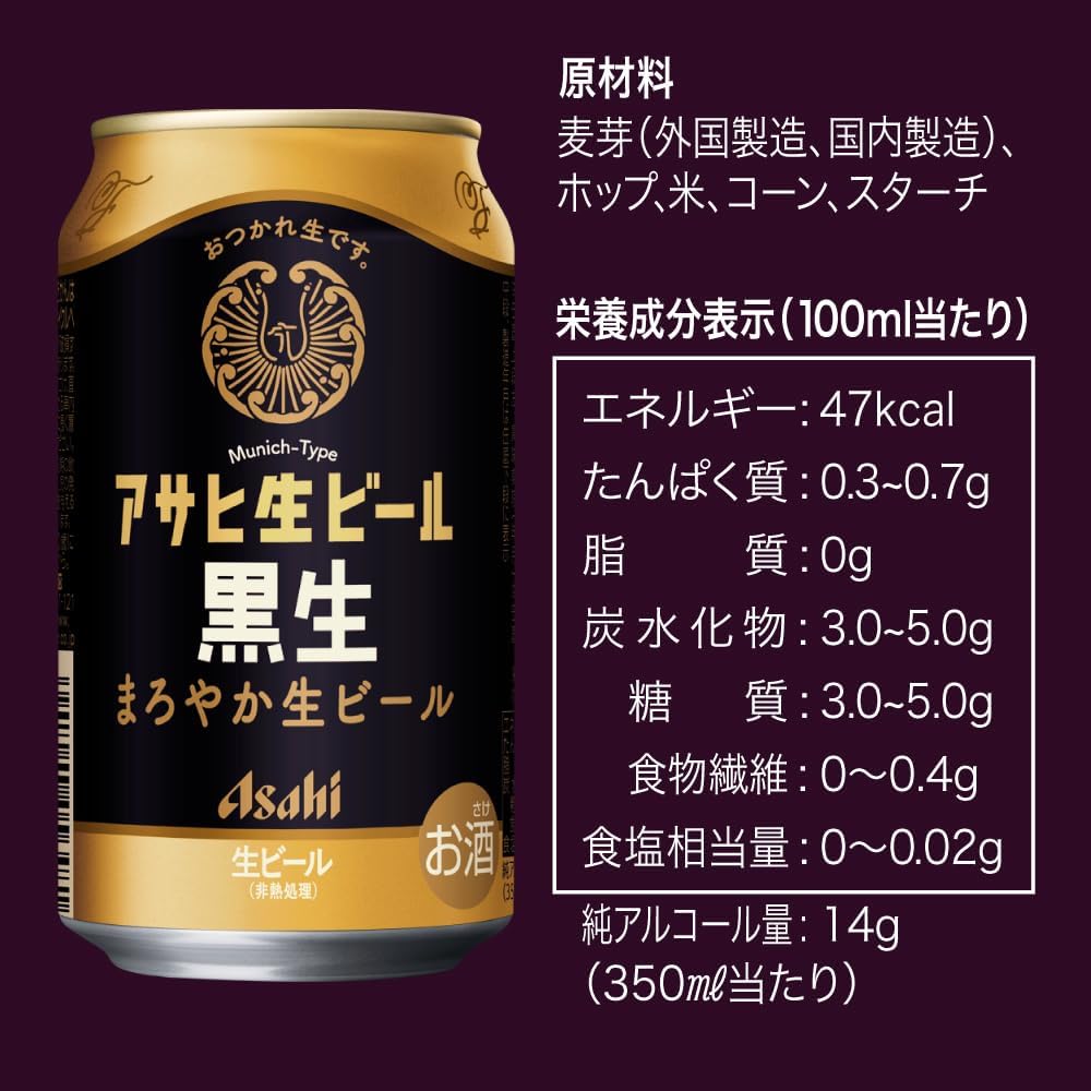 Amazon.co.jp: アサヒ生ビール 【芳ばしい香りとまろやかなうまみ